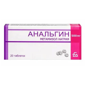 Анальгин таблетки 500мг №20