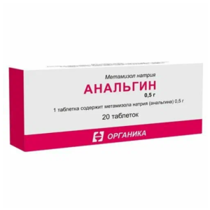 Анальгин таблетки 0,5г №20