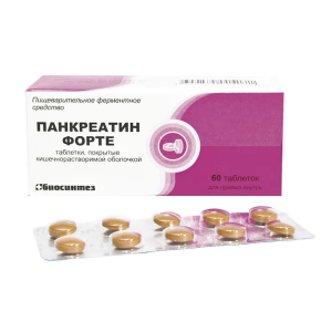 Панкреатин форте таблетки покрытые кишечнорастворимой оболочкой №60