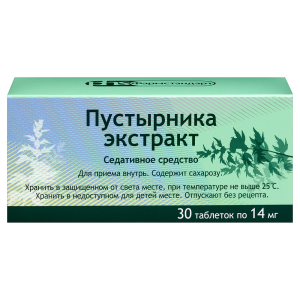 Пустырника экстракт таблетки 14мг №30
