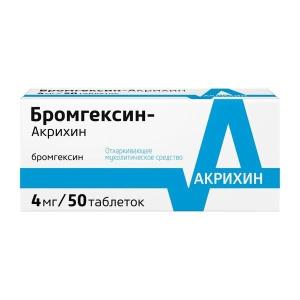 Бромгексин-Акрихин таблетки 4мг №50