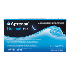 Артелак Ночной Уно раствор офтальмологический увлажняющий тюбик-капельницы 0,5мл №10
