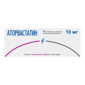 Аторвастатин таблетки покрытые плёночной оболочкой 10мг №90
