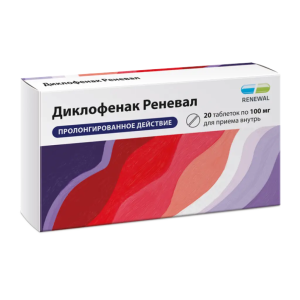 Диклофенак Реневал таблетки с пролонгированным высвобождением, покрытые плёночной оболочкой 100мг №20