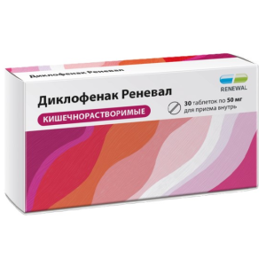 Диклофенак Реневал таблетки кишечнорастворимые покрытые плёночной оболочкой 50мг №30