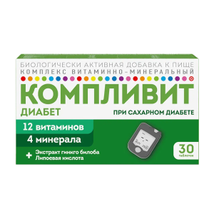 Компливит Диабет таблетки покрытые оболочкой №30
