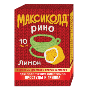Максиколд Рино порошок для приготовления раствора для приема внутрь лимонный пакеты 15г №10
