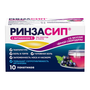 Ринзасип с витамином С порошок для приготовления раствора для приема внутрь  со вкусом черной смородины саше 5г №10 