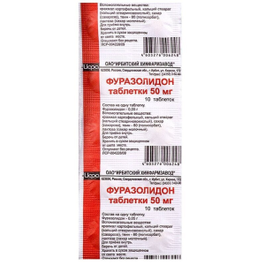 Фуразолидон таблетки 50мг №10