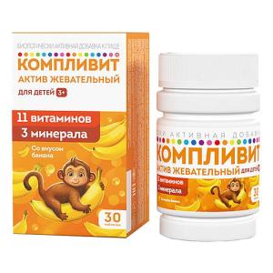 Компливит Актив жевательный для детей 3+ таблетки жевательные массой 1300г со вкусом банана №30