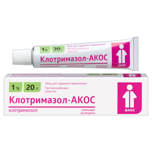 Клотримазол-Акос мазь для наружного применения 1% туба 20г