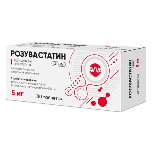 Розувастатин АВВА таблетки покрытые плёночной оболочкой 5мг №30
