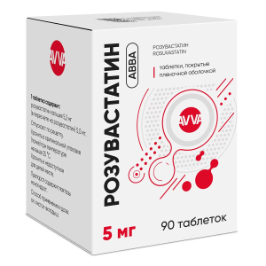 Розувастатин АВВА таблетки покрытые плёночной оболочкой 5мг №90