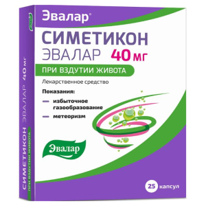 Симетикон Эвалар капсулы 40мг №25