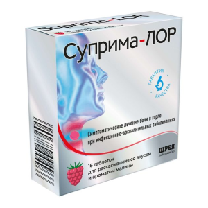 Суприма-Лор таблетки для рассасывания малиновые №16