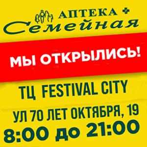 Новая аптека на 70 лет Октября, д.19