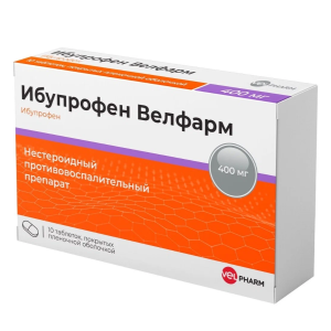 Ибупрофен Велфарм таблетки покрытые плёночной оболочкой 400мг №10