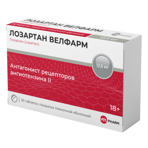 Лозартан Велфарм таблетки покрытые плёночной оболочкой 12,5мг №30