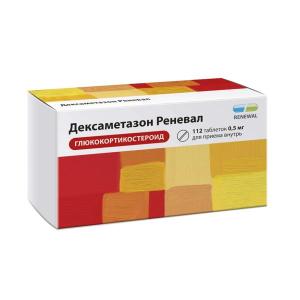 Дексаметазон Реневал таблетки 0,5мг №112