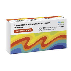 Ацетилсалициловая кислота плюс Реневал таблетки 500мг+25мг №20