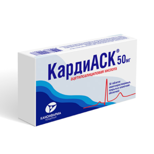 КардиАСК таблетки покрытые плёночной кишечнорастворимой оболочкой 50мг №30