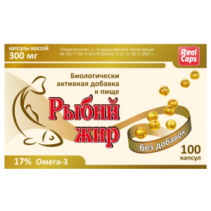 Рыбий жир без добавок капсулы массой 300мг №100
