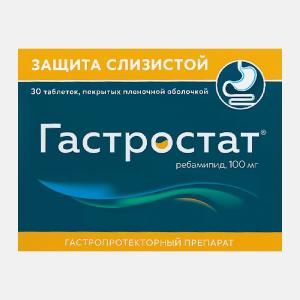 Гастростат таблетки покрытые плёночной оболочкой 100мг №30 