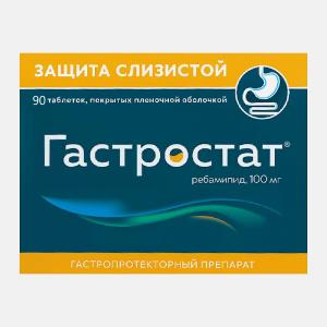 Гастростат таблетки покрытые плёночной оболочкой 100мг №90