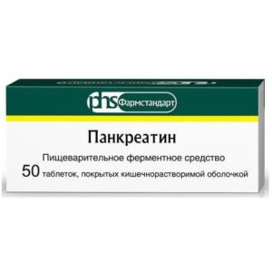 Панкреатин таблетки покрытые кишечнорастворимой оболочкой 125мг №50