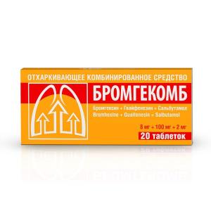 Бромгекомб таблетки 8мг+100мг+2мг №20