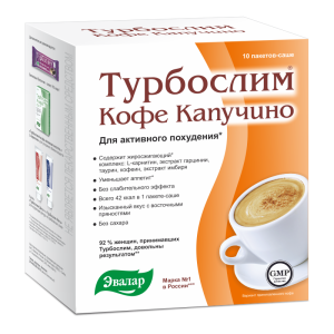Турбослим кофе Капучино пакет-саше по 9,5г №10