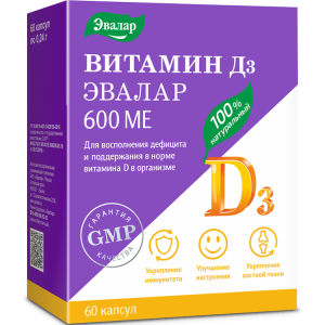 Витамин D3 Эвалар 600МЕ капсулы 0,24г №60