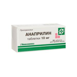 Анаприлин таблетки 10мг №50
