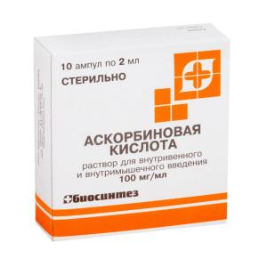 Аскорбиновая кислота раствор для внутривенного и внутримышечного введения 100мг/мл ампулы 2мл №10