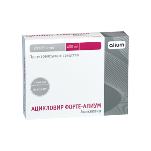 Ацикловир форте-Алиум таблетки 400мг №20