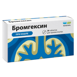 Бромгексин таблетки 8мг №28 