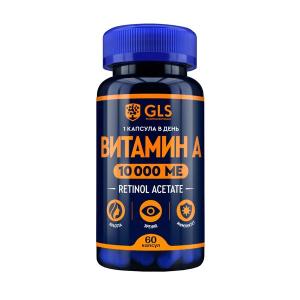 GLS Витамин А капсулы 400мг №60