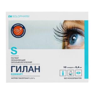Гилан комфорт раствор увлажняющий офтальмологический 0,18% тюбик-капельницы 0,4мл №10