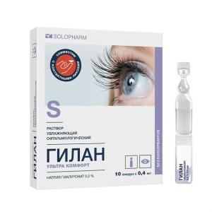 Гилан ультра комфорт  раствор увлажняющий офтальмологический 0,3% тюбик-капельницы 0,4мл №10