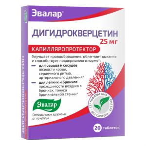 Дигидрокверцетин таблетки 0,25г №20