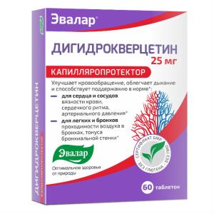 Дигидрокверцетин таблетки 0,25г №60