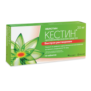 Кестин 20мг таблетки лиофилизированные №10