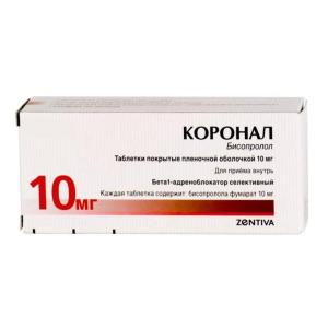 Коронал таблетки покрытые пленочной оболочкой 10мг №100 