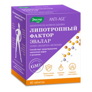 Липотропный Фактор Эвалар таблетки покрытые оболочкой №60