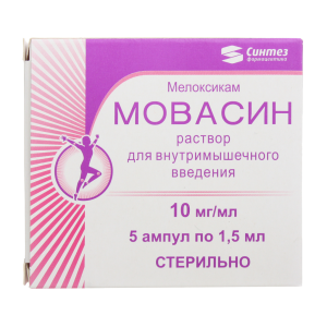 Мовасин раствор для внутримышечного введения 10мг/мл ампулы 1,5мл №5