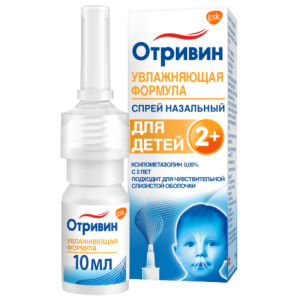Отривин спрей назальный дозированный для детей 0,05% флакон 10мл 