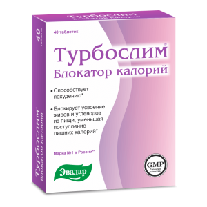Турбослим блокатор калорий таблетки покрытые оболочкой 0,56г №40