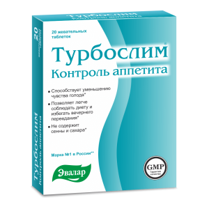 Турбослим Контроль аппетита таблетки жевательные 0,55г №20