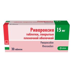 Ривароксия таблетки покрытые плёночной оболочкой 15мг №30