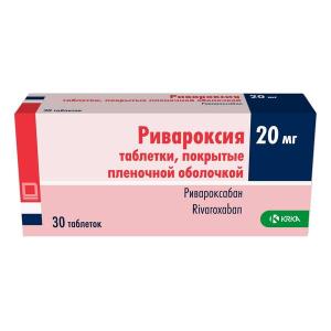 Ривароксия таблетки покрытые плёночной оболочкой 20мг №30